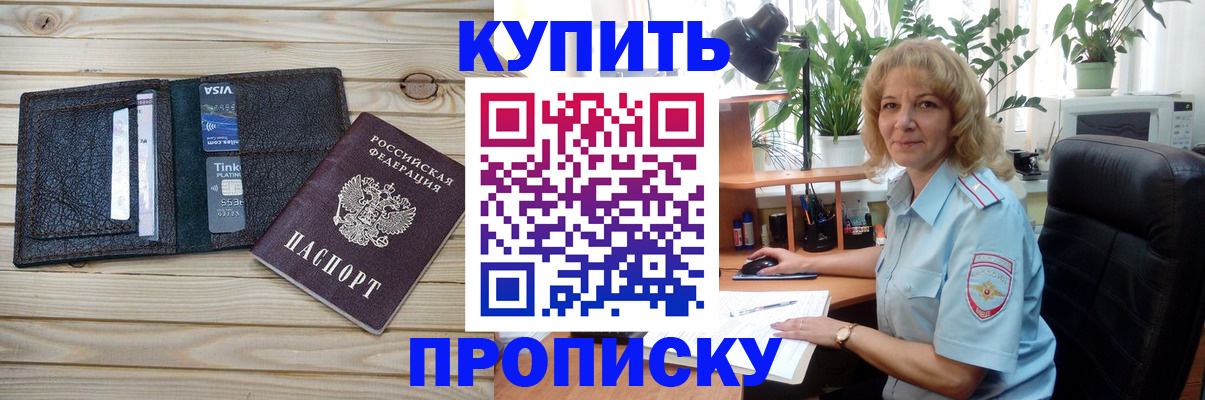 временная прописка в Моршанске